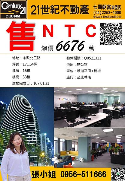 NTC(15A2A3張貼表_page-0001