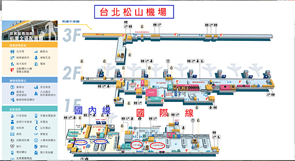 台北松山機場平面圖