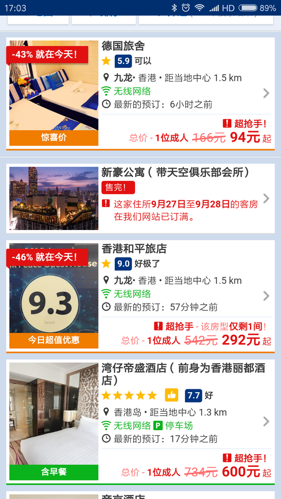 Screenshot_2017-09-07-17-03-59-750_com.qyer.android.jinnang.png