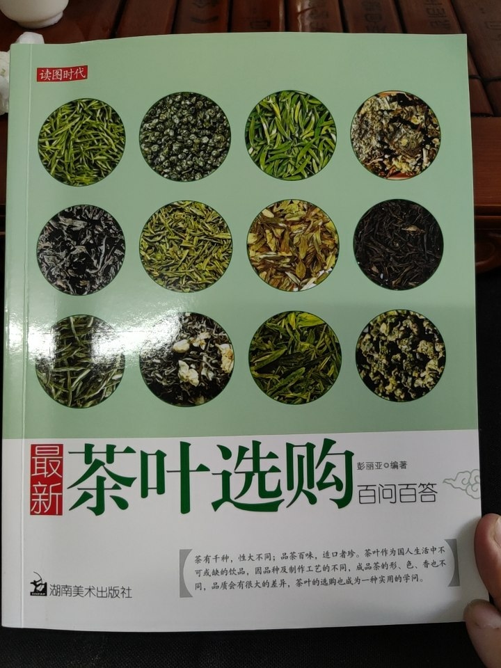 [討論] 茶葉知識百問百答心得+教大家泡工夫茶