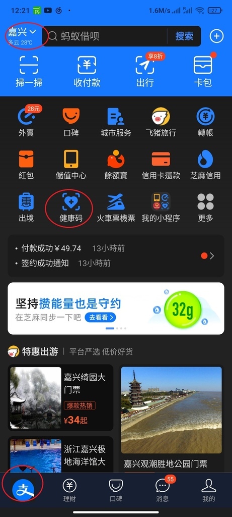 Screenshot_2021-08-17-12-21-42-662_com.eg.android.AlipayGphone.jpg