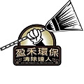 清除達人