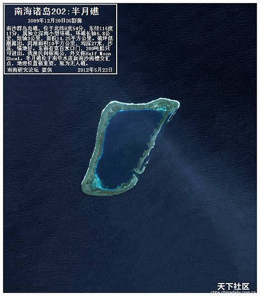 南沙半月礁.jpg