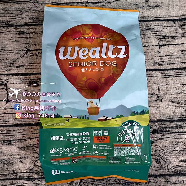 ［寵物 美食］Wealtz 維爾滋 | 韓國進口好吃好餵的天