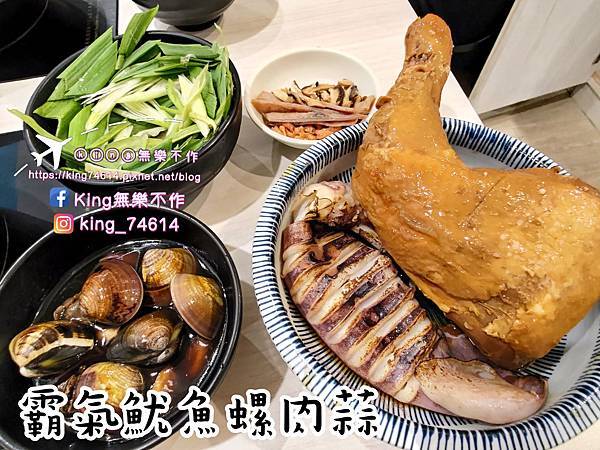 ［中壢 美食］狂一鍋 | 台式爆炒火鍋自助吧免費吃 | 自助