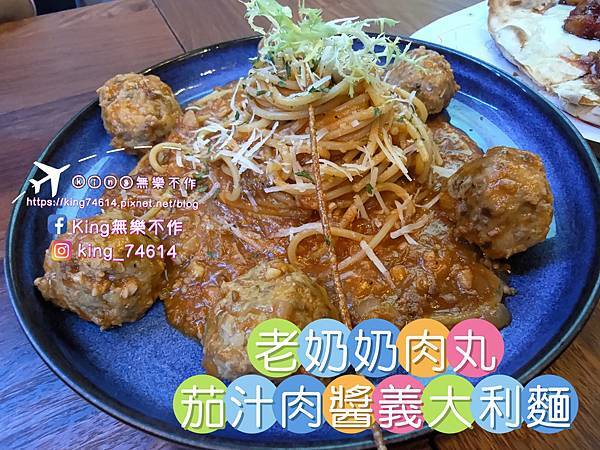 ［林口 美食］Eat enjoy 意享美式廚房 | 寵物友善