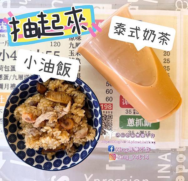 ［八德 美食］丸強油飯/粉漿蛋餅 | 現點現做古早味粉漿蛋餅