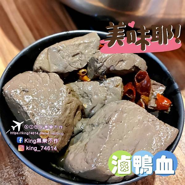 ［三峽 美食］蒙古紅蒙古火鍋 | 全台灣最道地的蒙古火鍋 |