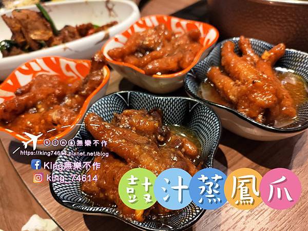 ［桃園 美食］夯鴨响饌（藝文店） | 超過60多道港式料理現