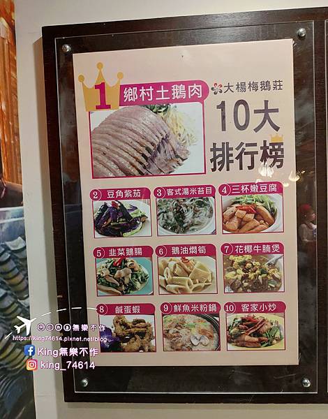 ［楊梅 美食］大楊梅鵝莊 楊梅創始店 | 楊梅在地36年鵝肉