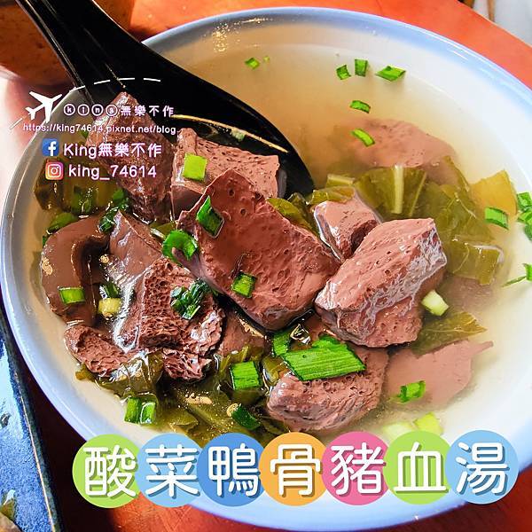 ［桃園 美食］辛梅阿嬤的味道 | 平鎮最讓人懷念的古早味小吃