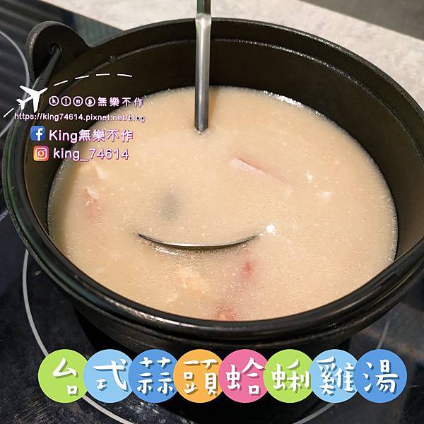 ［桃園 美食］玖圍鍋物（桃園店）| 祖傳秘方手炒沙茶老火鍋 