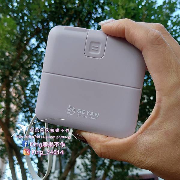 ［3C 開箱］GEYAN萬用行動電源｜萬用行動電源一機五用 