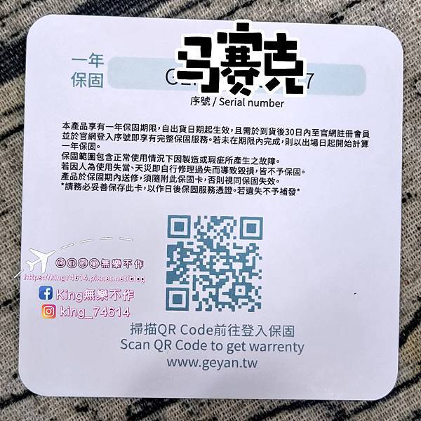 ［3C 開箱］GEYAN萬用行動電源｜萬用行動電源一機五用 