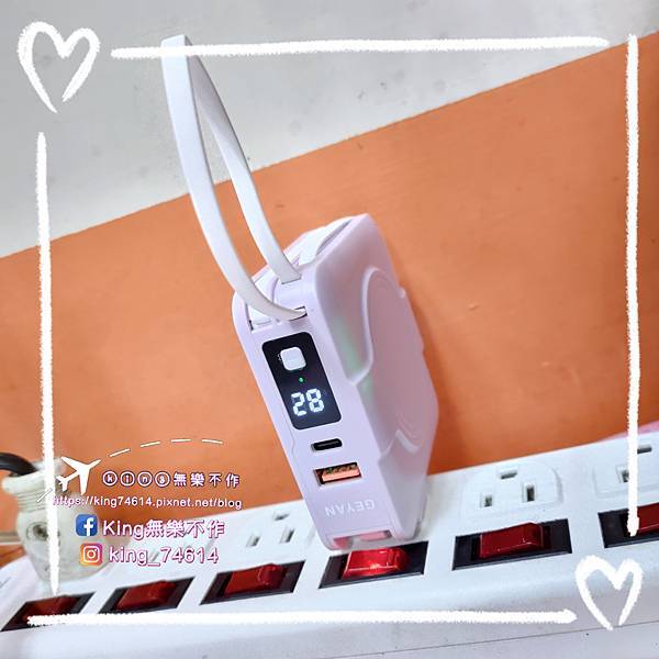 ［3C 開箱］GEYAN萬用行動電源｜萬用行動電源一機五用 