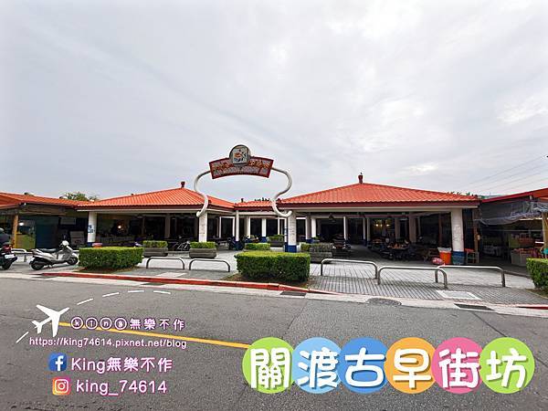 ［宗教巡禮］台北關渡宮 | 北臺灣歷史最悠久香火鼎盛的媽祖廟