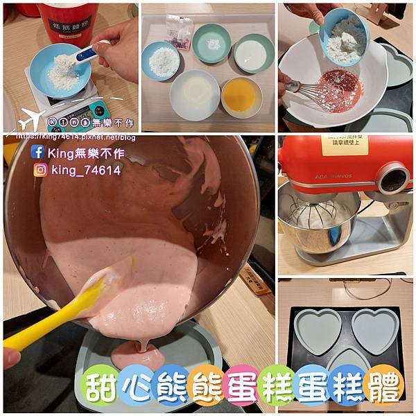 ［手作DIY］自己做烘焙聚樂部 | 雙人組合-甜心熊熊 | 