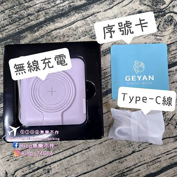 ［3C 開箱］GEYAN萬用行動電源｜萬用行動電源一機五用 