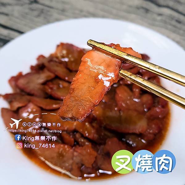 ［宅配 美食］柒食壹 港式燒臘 | 苗栗頭份最強港式燒臘 |