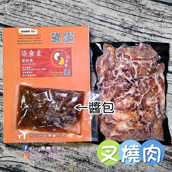 ［宅配 美食］柒食壹 港式燒臘 | 苗栗頭份最強港式燒臘 |