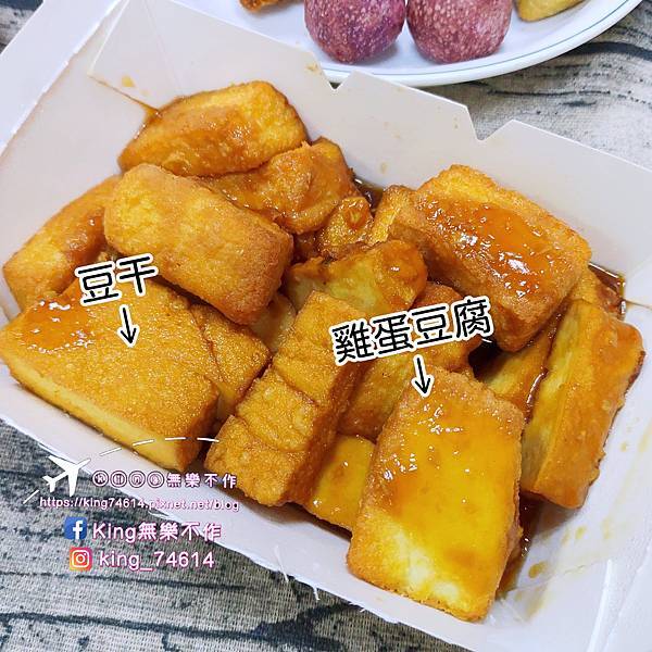 ［桃園 美食］大三元鹹酥雞 | 超過60種以上品項 | 臭豆