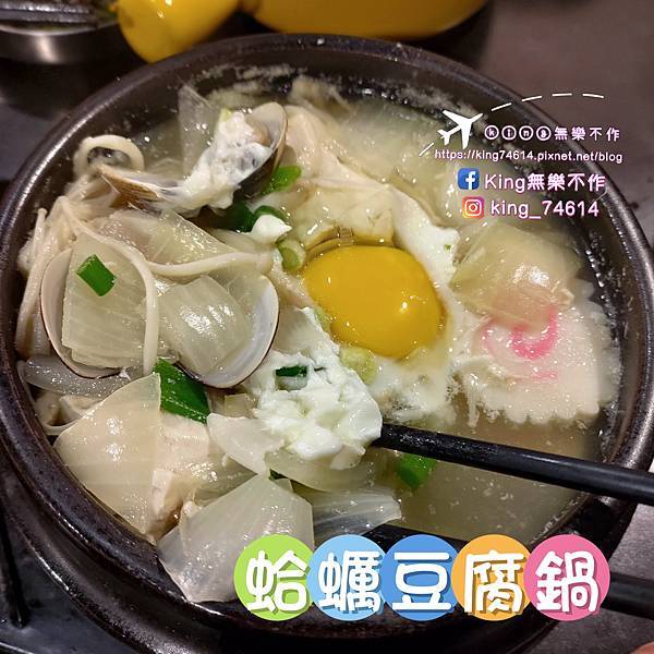 ［桃園 美食］韓歐尼🇰🇷 | 內用小菜無限供應 | 不吃辣也