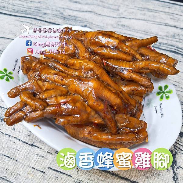 〔宅配 美食〕滷辣拉｜點心宵夜下酒菜最佳良伴｜打開就能吃的懶