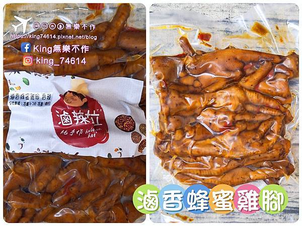 〔宅配 美食〕滷辣拉｜點心宵夜下酒菜最佳良伴｜打開就能吃的懶