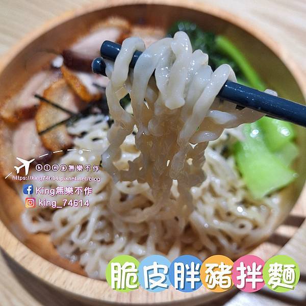 〔桃園 美食〕霏等茶（長庚A8店）｜台灣第一家拌麵手搖店好吃