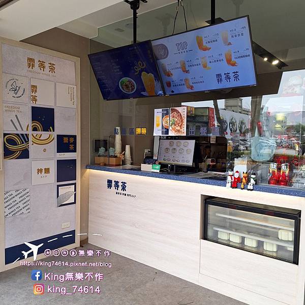 〔桃園 美食〕霏等茶（長庚A8店）｜台灣第一家拌麵手搖店好吃