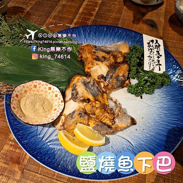 〔中壢 美食〕武田信玄｜日式無菜單料理｜客製化、高CP、海鮮