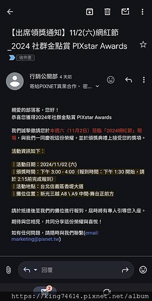〔日常生活〕🎉🎉恭喜我獲得2024年社群金點賞 美食創作者👍 〔日常生活〕🎉🎉恭喜我獲得2024年社群金點賞 美食創作者👍