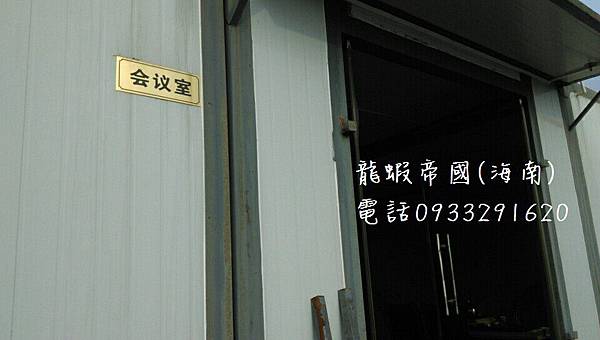 澳洲淡水小龍蝦 Australian Lobster Breeding Far.jpg
