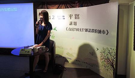 20131012文學講堂平路現場照07 20131012文學講堂平路現場照07