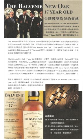 Balvenie 17Y I.jpg