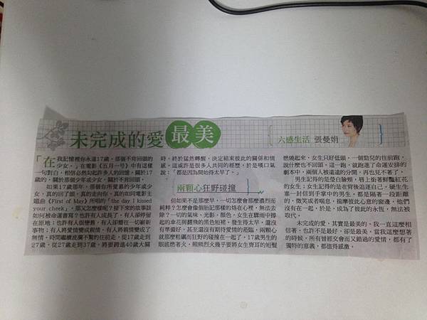 未完成的愛最美