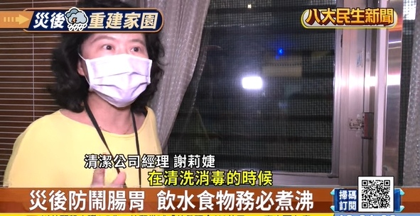 連日爆雨淹水過後 清理清潔消毒不可少