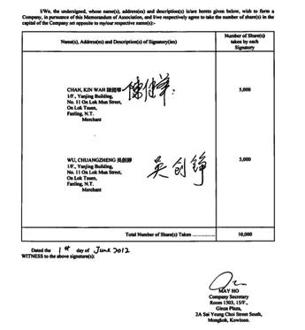 青關會註冊文件中有兩名董事（陳健華和吳創錚）簽名的一頁