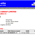 香港公司查詢網頁截圖：景達企業集團有限公司