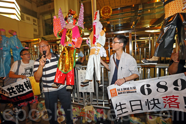 梁振英恰巧在黃曆七月十四日（洋曆1954年8月12日）盂蘭節這天出生，一批「民主倒梁力量」成員晚上到中聯辦「燒街衣」，讓身為中共地下黨的梁振英（689）儘快落台下地獄，不要在人間作惡；並批評中共製造最多的冤魂。（潘在殊／大紀元）
