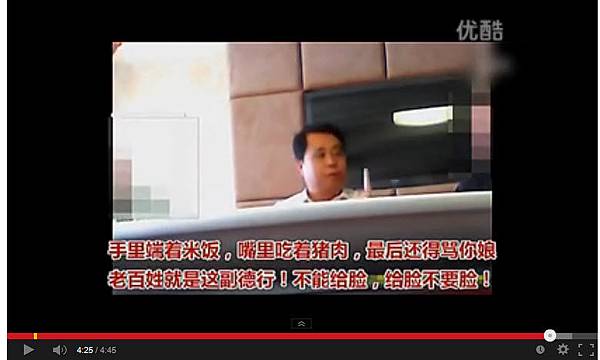 一段「河北省興隆縣孤山子鎮黨委書記邊大吃大喝便辱罵人民百姓」的視頻上週五晚在中國互聯網上曝光，引起輿論的廣泛關注。 （視頻截圖）