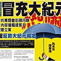 日前，《大紀元時報》香港報社和一些當地廣告客戶頻頻收到中共污蔑電話錄音，意圖阻斷大紀元廣告源，污蔑電話錄音内容與親共的香港「青關會」在街頭播放的攻擊法輪功的内容一致。(大紀元報紙版面擷圖)