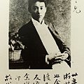 香港創辦第一份革命報刊「中國日報」的陳少白先生（1869年－1934年） 。（國父紀念館）