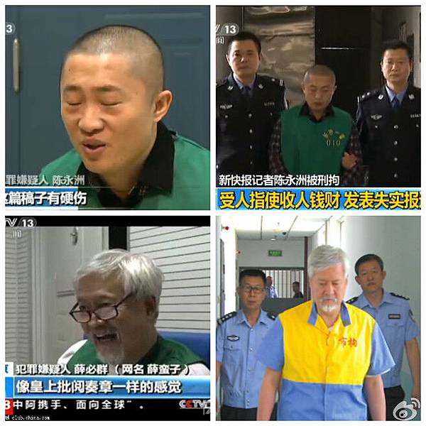 近日，被湖南警方刑拘的《新快報》記者陳永洲，首次登上中共官方媒體中央電視台被「遊街示眾」，節目視頻顯示陳永洲脖頸處的兩道明顯血痕。（網絡圖片）