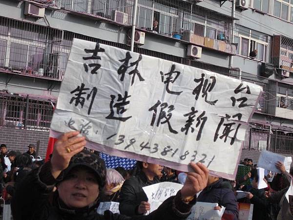 12月4日是中共所謂法制日，北京南站有2,000多訪民走上街頭遊行示威，冤民們拿著各種標語、橫幅，大家高呼口號。（知情者提供）