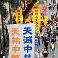 2014年香港元旦大遊行，雄壯的天國樂團演奏、整齊的遊行隊伍和幡旗橫額，使法輪功學員成為最受矚目的陣列。（宋祥龍/大紀元）