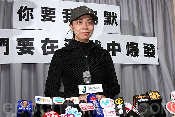 繼黃毓民和鄭經翰之後，香港再次發生名嘴封咪事件，前商台烽煙節目主持李慧玲2月13日高調召開記者會，斥責  中共與梁振英政治打壓香港新聞言論自由，並悲傷自己被出賣。（潘在殊/大紀元）