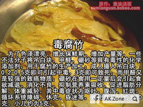 中國最新毒食品曝光，太可怕了！