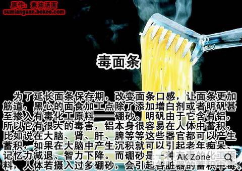 中國最新毒食品曝光，太可怕了！