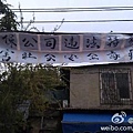2月11日,廣州穗保安全押運公司上千名押運員罷工,因不滿薪酬待遇和公司槍支管理問題,上街堵路抗議,要求 與公司高層對話。